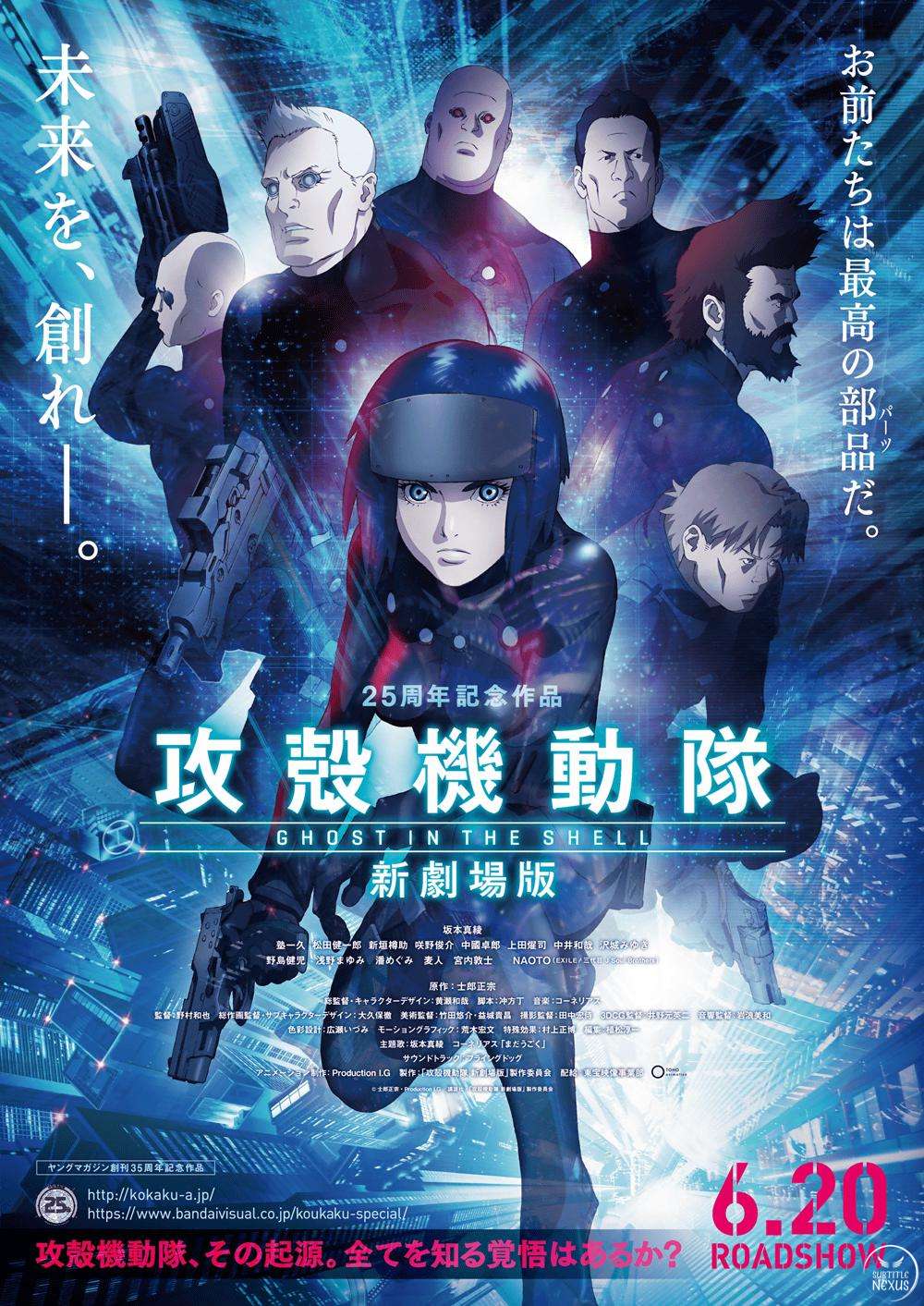 Ghost In The Shell Arise Ghost Tears Ghost in the Shell Arise - Border 3 Ghost Tears | Subtitle Nexus